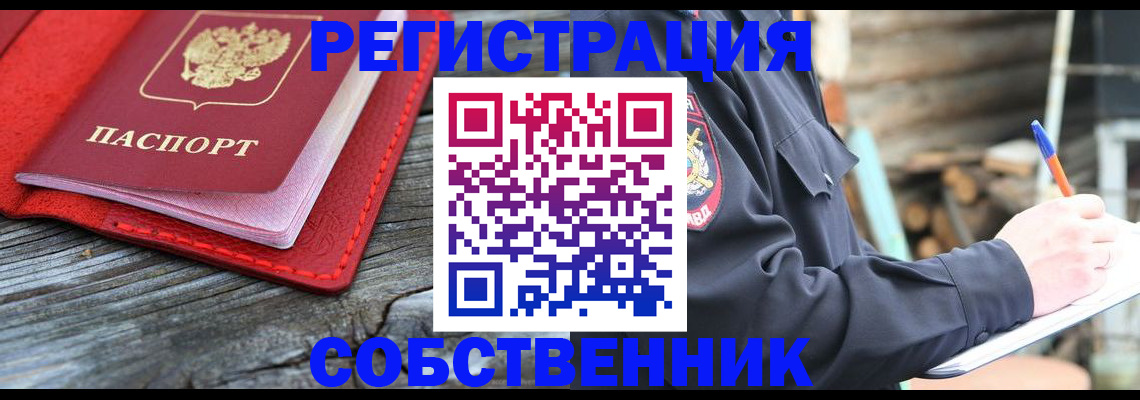 временная регистрация законно в Данкове